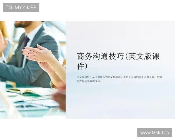 聚焦企业家英语翻译实践探索与跨文化商务沟通能力提升路径研究