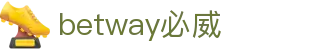 BETWAY·必威(西汉姆联)官方网站-West Ham United
